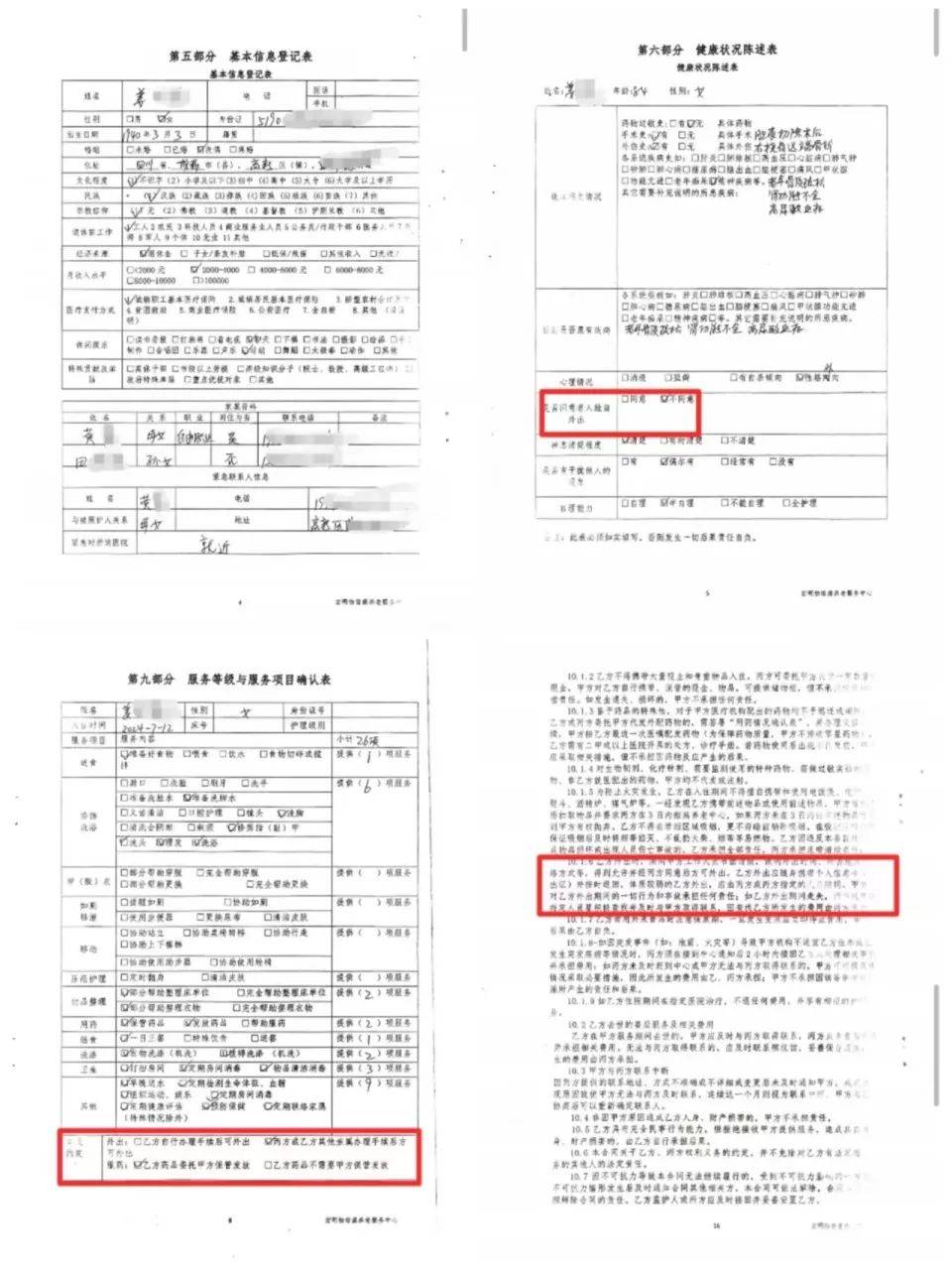 84岁老太被大女儿带出养老院<strong></p>
<p>虚拟币小蚁股</strong>，取光40万存款！小女儿：养老院应担责