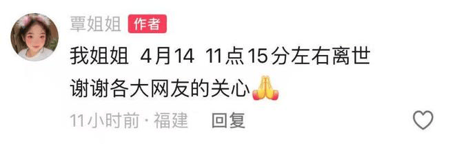 福建泉州一小米SU7 Ultra撞上电动车致26岁女生重伤<strong></p>
<p>虚拟币怎么交易</strong>，疑似受害者妹妹发声：姐姐送医治疗20余天，现已去世