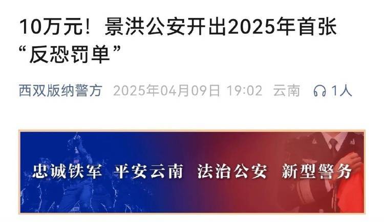 酒店未对住客实名登记被开10万元“反恐罚单”<strong></p>
<p>虚拟币怎么交易</strong>，警方回应