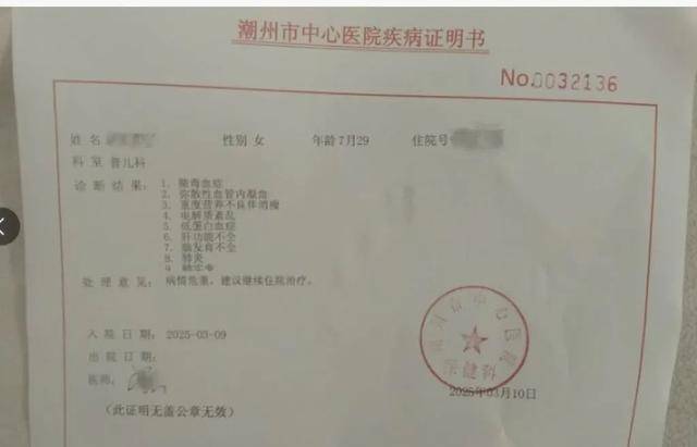 “8个月女婴被饿到仅6斤进ICU”?官方回应：未发现虐待<strong></p>
<p>虚拟币怎么交易</strong>，父母抚养意愿强烈