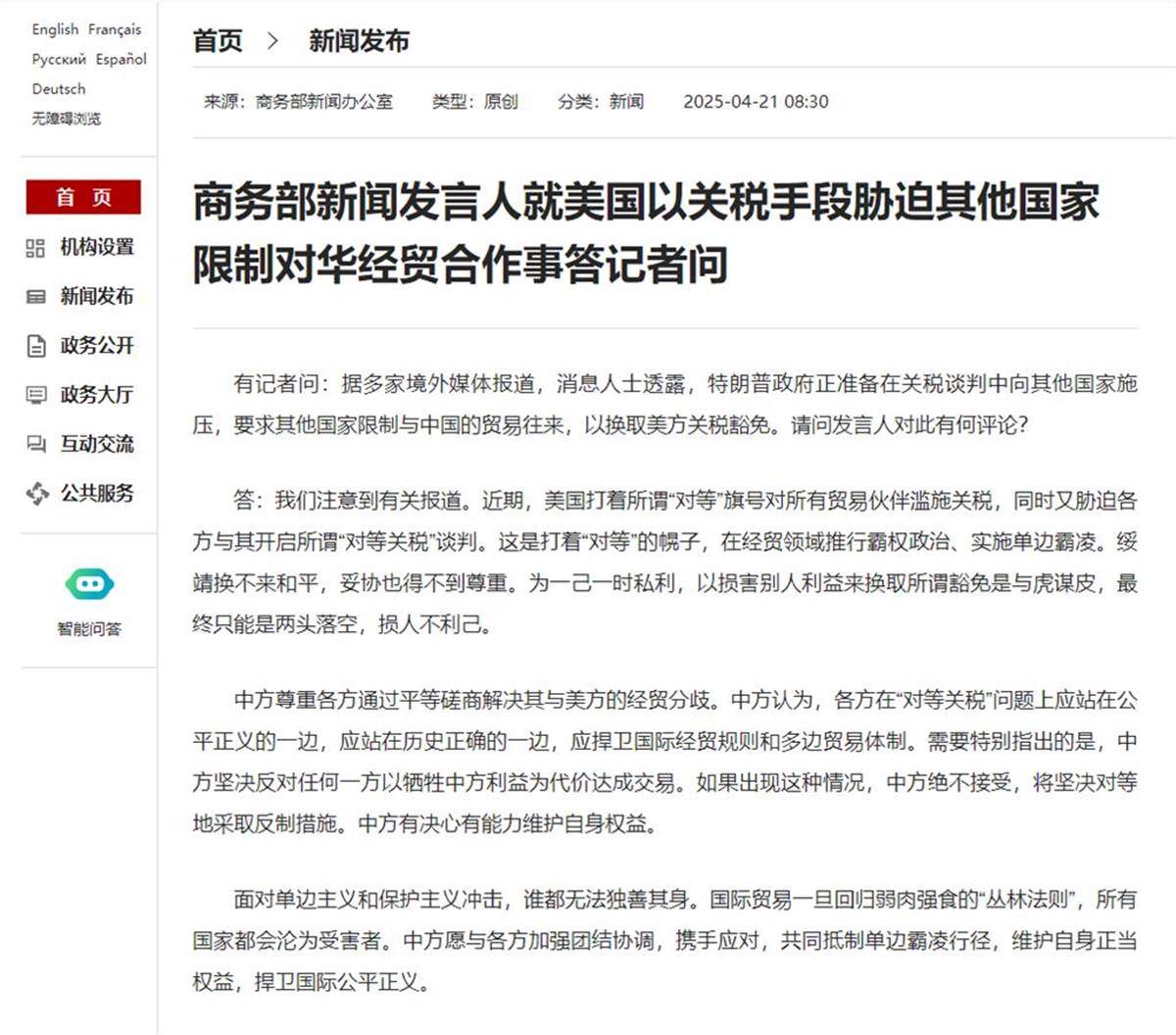 牺牲中方利益与美国达成交易？中国发出强烈信号<strong></p>
<p>炒虚拟币软件</strong>！
