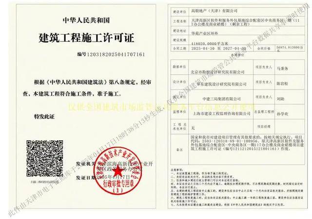 停滞近10年<strong></p>
<p>炒虚拟币软件</strong>，最高烂尾楼天津117大厦将于4月底复工