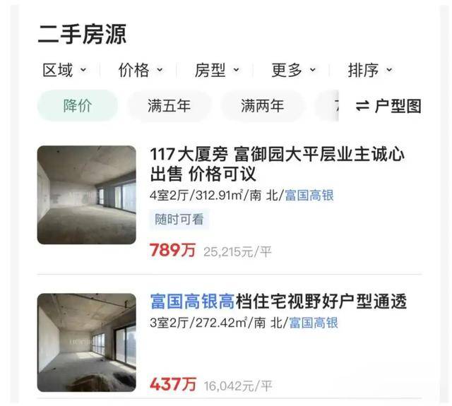 停滞近10年<strong></p>
<p>炒虚拟币软件</strong>，最高烂尾楼天津117大厦将于4月底复工