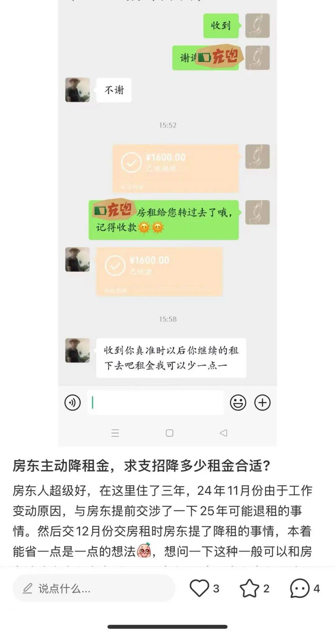 一二线城市房租普降<strong></p>
<p>炒虚拟币软件</strong>，房东主动降200留我