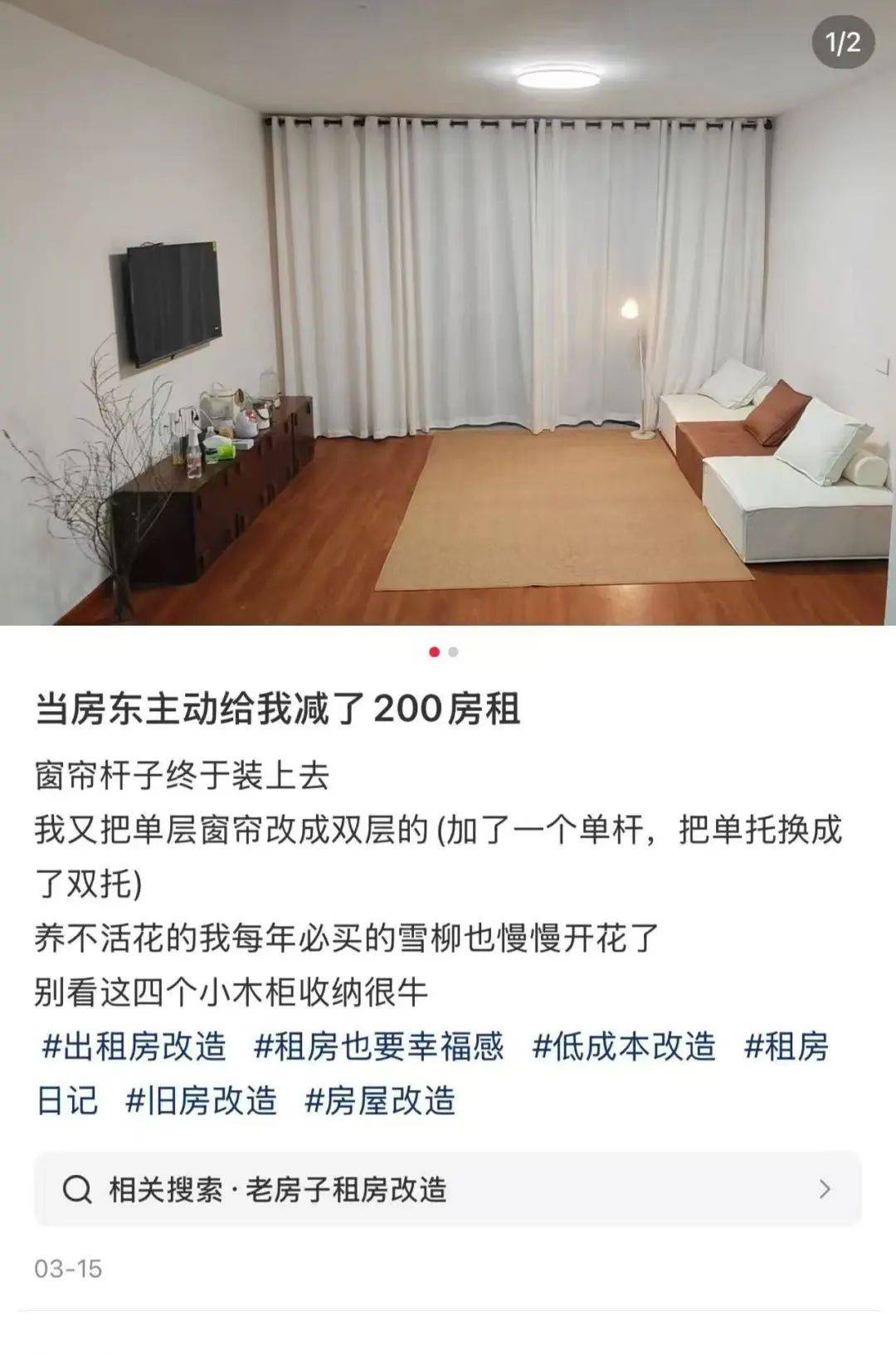 一二线城市房租普降<strong></p>
<p>炒虚拟币软件</strong>，房东主动降200留我