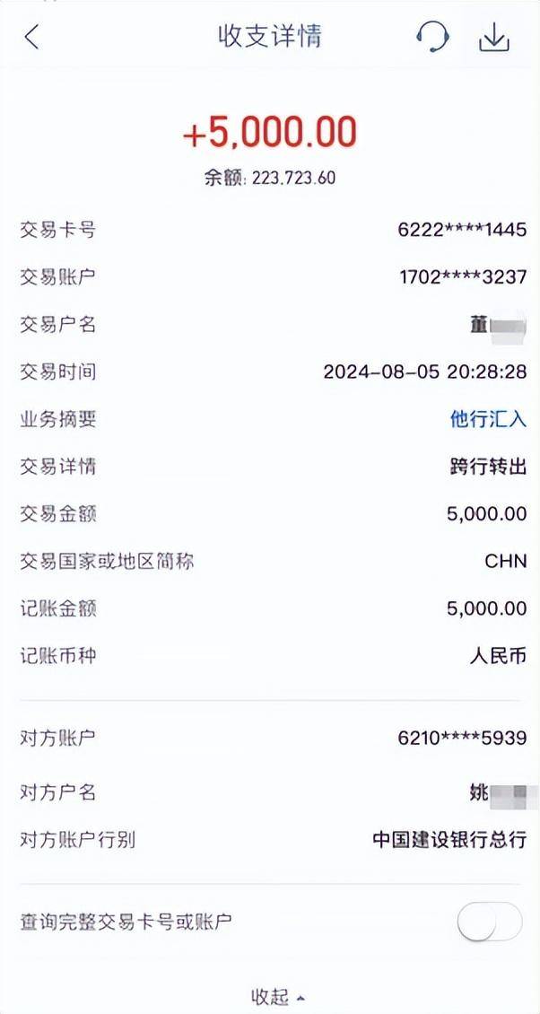 女子实名举报中钢网董事长婚内出轨<strong></p>
<p>炒虚拟币软件</strong>，最新消息