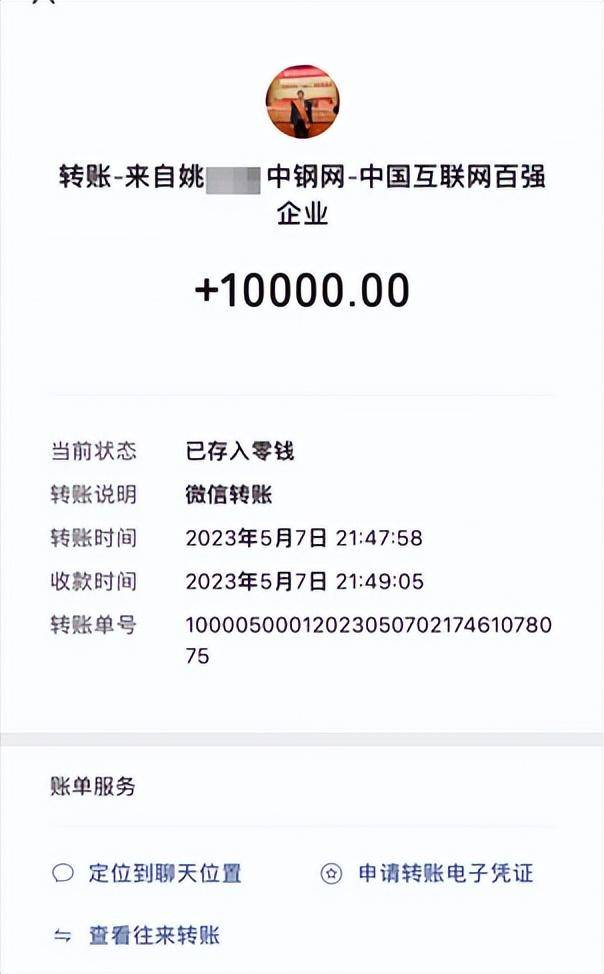女子实名举报中钢网董事长婚内出轨<strong></p>
<p>炒虚拟币软件</strong>，最新消息