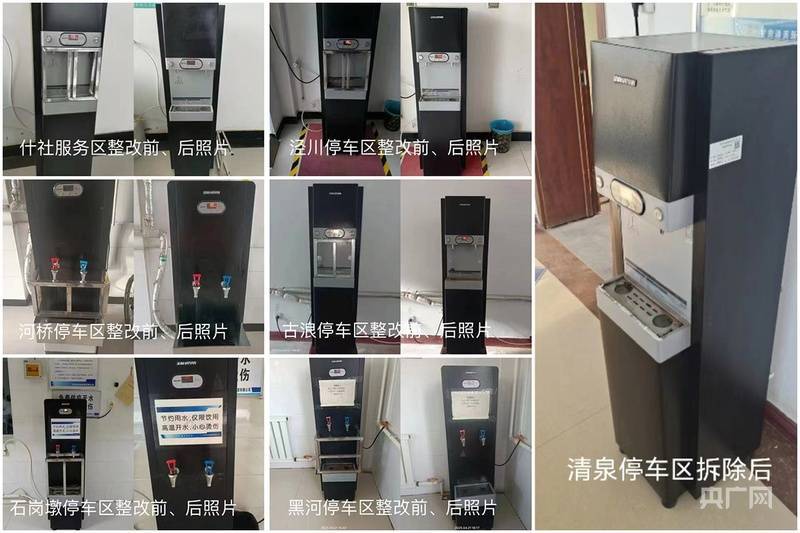 给服务区热水器加围栏<strong></p>
<p>虚拟币禁止交易</strong>？官方：情况属实 涉7座国道服务区均已拆除