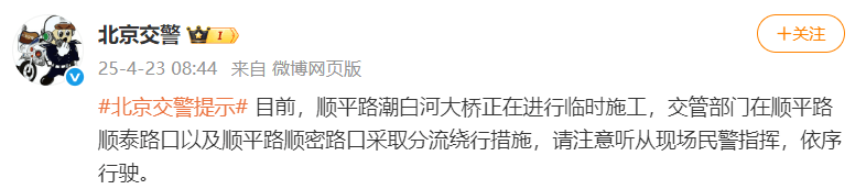 北京顺义潮白河大桥发生火情并部分坍塌<strong></p>
<p>虚拟币禁止交易</strong>，官方回应
