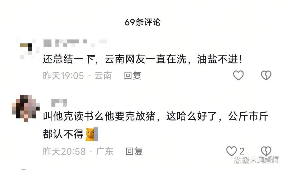 游客大理古城买瓜起争执：170克苹果手机称重“0.34千克”<strong></p>
<p>虚拟币禁止交易</strong>，是“短斤少两”还是“市斤习俗”？