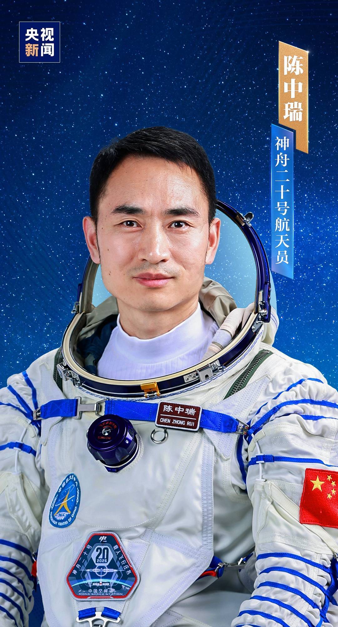 明日出征<strong></p>
<p>虚拟币禁止交易</strong>！神舟二十号航天员乘组确定