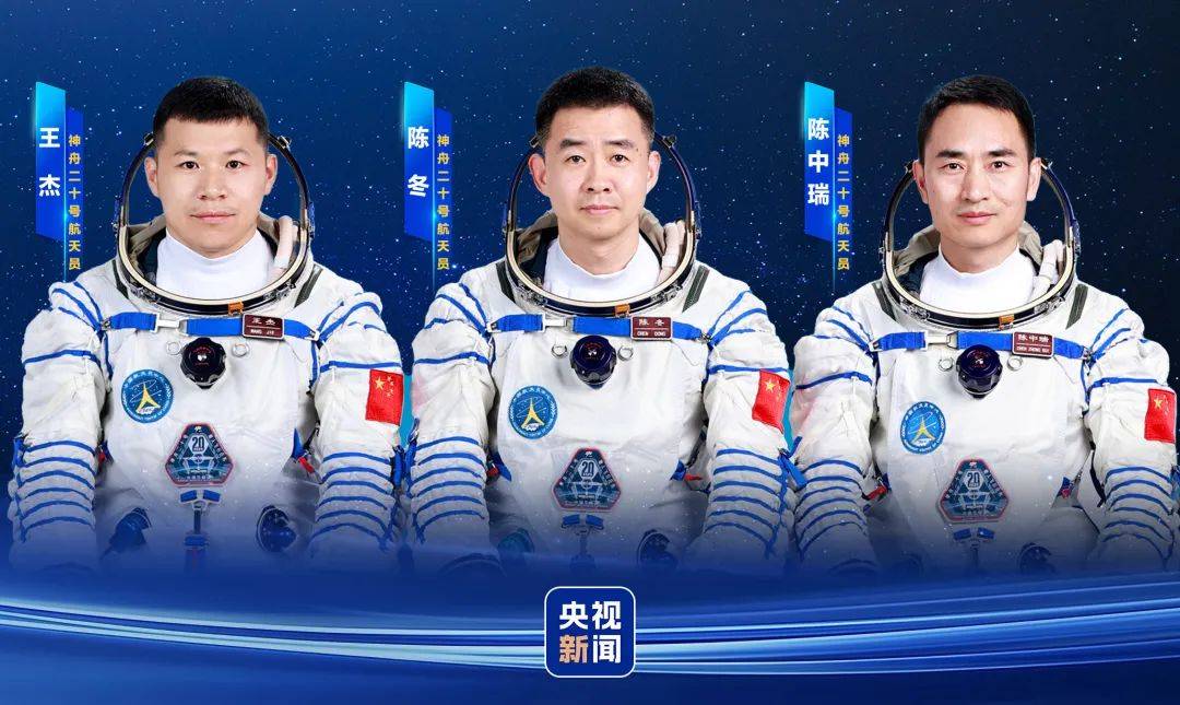 神舟二十号航天员确定<strong></p>
<p>虚拟币禁止交易</strong>，河南老乡陈冬将第三次进入太空