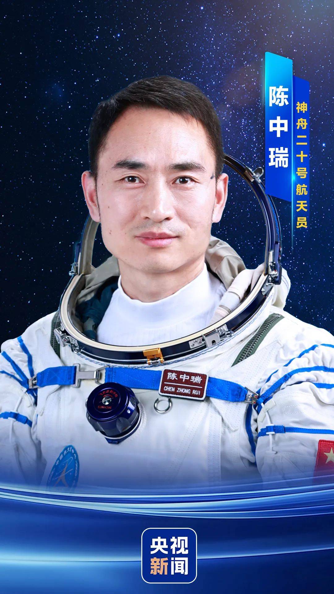 神舟二十号航天员确定<strong></p>
<p>虚拟币禁止交易</strong>，河南老乡陈冬将第三次进入太空