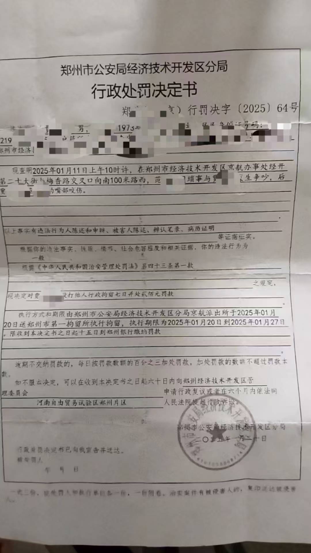 男粉丝咬伤女主播后写条子：赔“十万元”还是赔“十5元”<strong></p>
<p>虚拟币禁止交易</strong>？