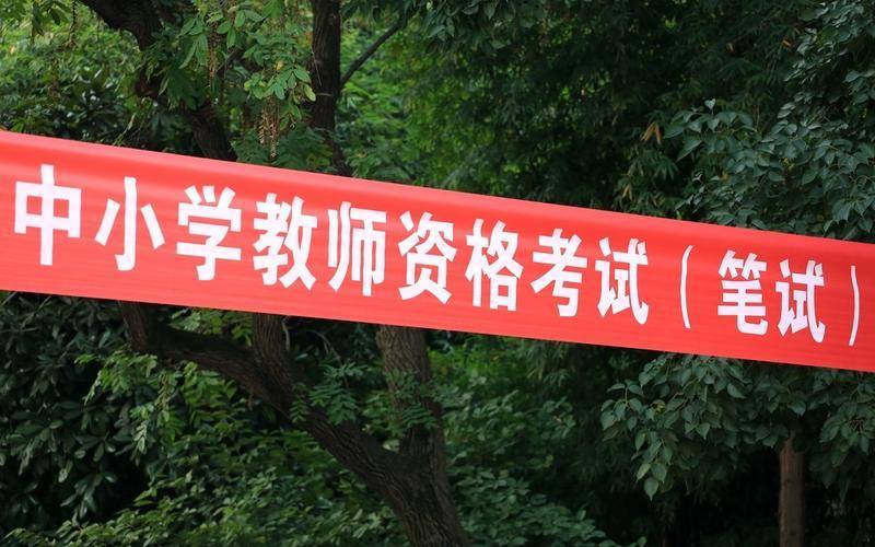 残疾人当教师<strong></p>
<p>虚拟币团队</strong>，不必要的限制条件该改改了 | 新京报社论