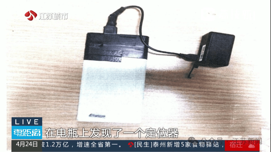 女子频繁“偶遇”前男友<strong></p>
<p>虚拟币团队</strong>，原是被装了定位器！