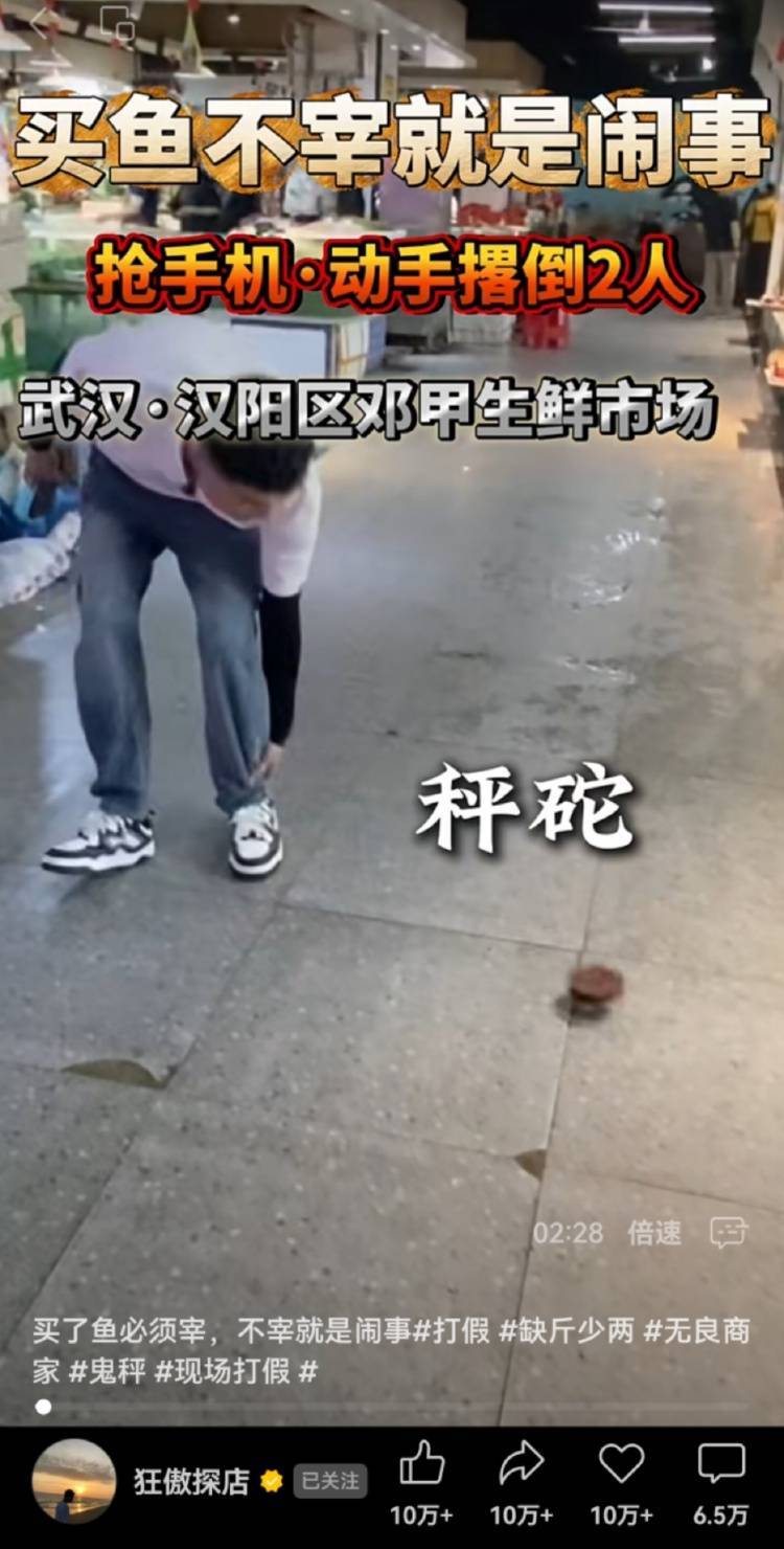 男子买鱼拒杀遭暴力殴打<strong></p>
<p>虚拟币团队</strong>，摊主叫嚣“不杀是闹事”“打死你”，警方回应