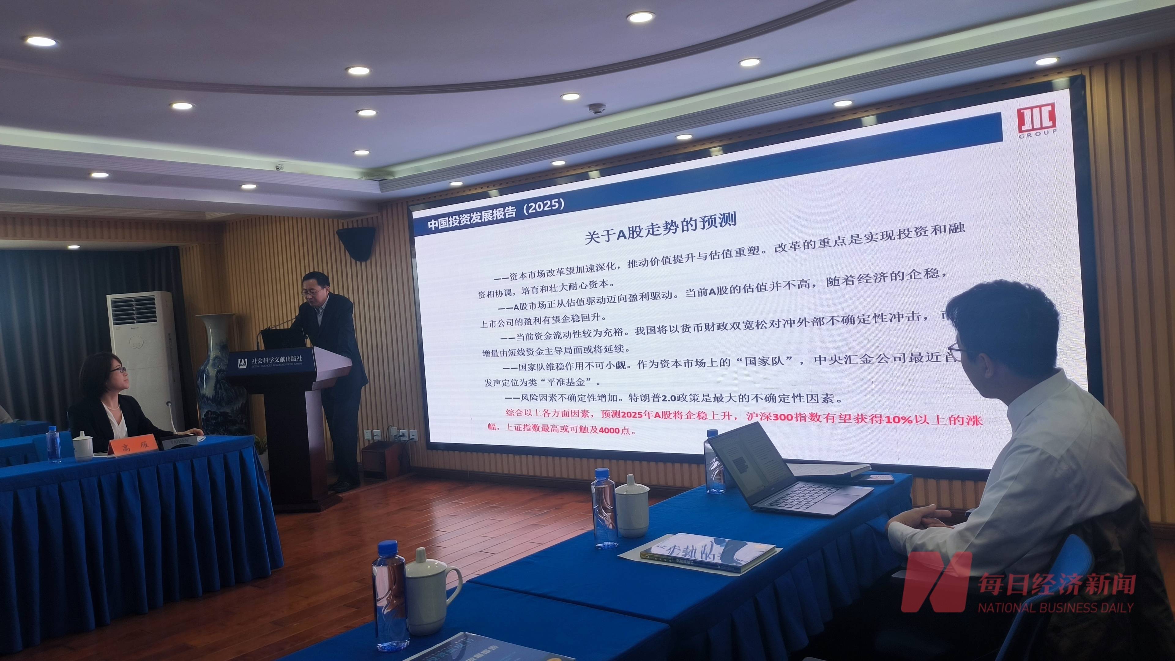 机构报告预测：2025年A股将企稳上升<strong></p>
<p>虚拟币团队</strong>，沪深300指数有望获得10%以上的涨幅