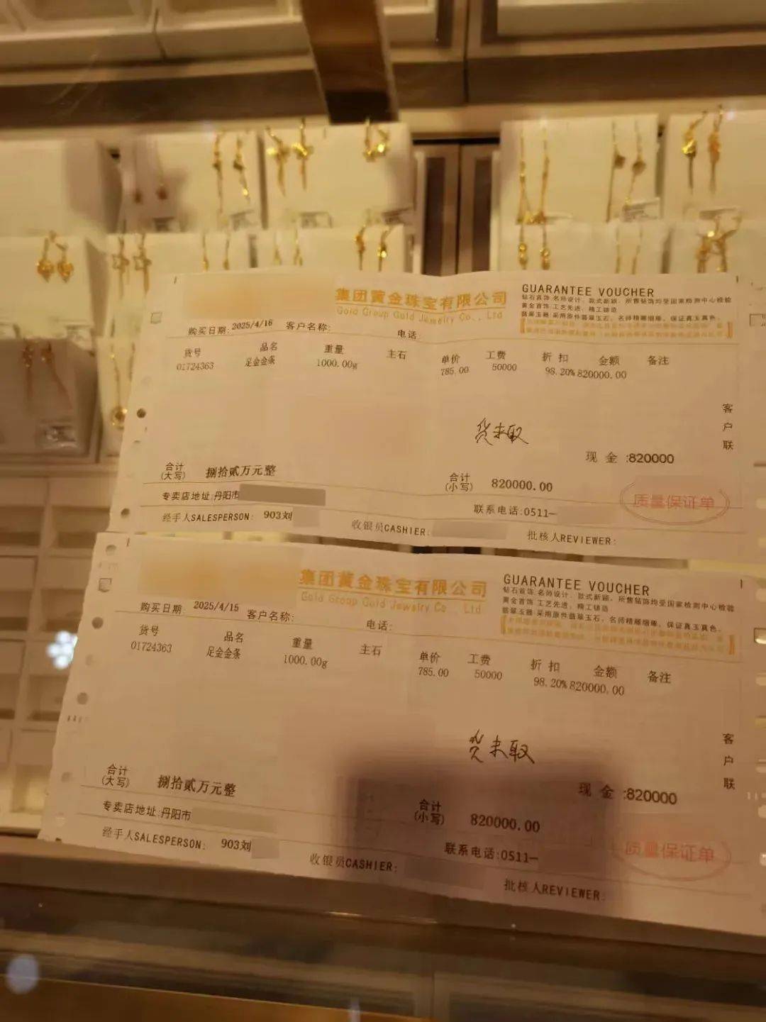 疯狂买入<strong></p>
<p>虚拟币团队</strong>！镇江一大爷花了164万！结果……