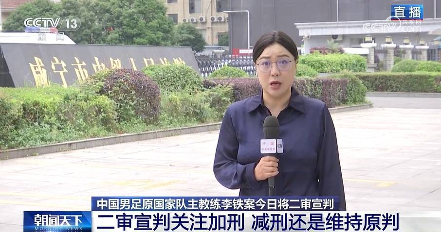 央视：李铁家人未到二审现场<strong></p>
<p>虚拟币手续费</strong>，若不认可二审判决李铁还能申请再审