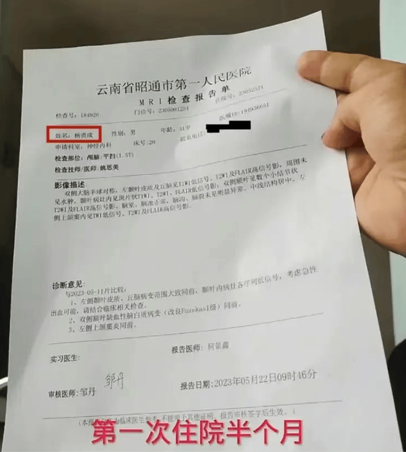 “小杨哥”病逝<strong></p>
<p>虚拟币手续费</strong>，年仅33岁！
