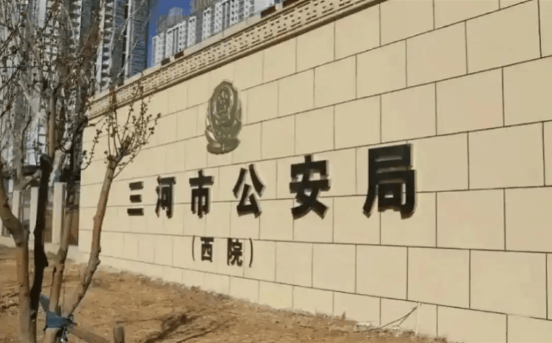 三河市公安局警徽变色事件引关注<strong></p>
<p>虚拟币手续费</strong>，公安系统正全面排查整治