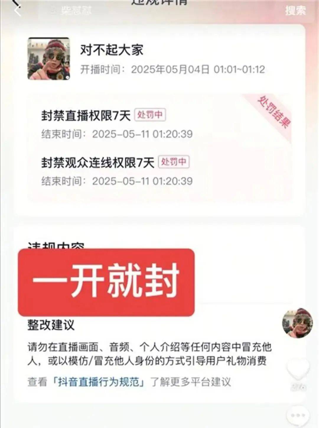 于东来：对方若不受罚<strong></p>
<p>虚拟币涨跌是为什么</strong>，我将关闭胖东来！相关网红账号已被禁，仿冒号一开即被封