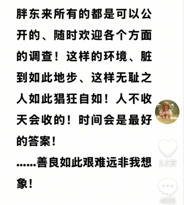 于东来：对方若不受罚<strong></p>
<p>虚拟币涨跌是为什么</strong>，我将关闭胖东来！相关网红账号已被禁，仿冒号一开即被封