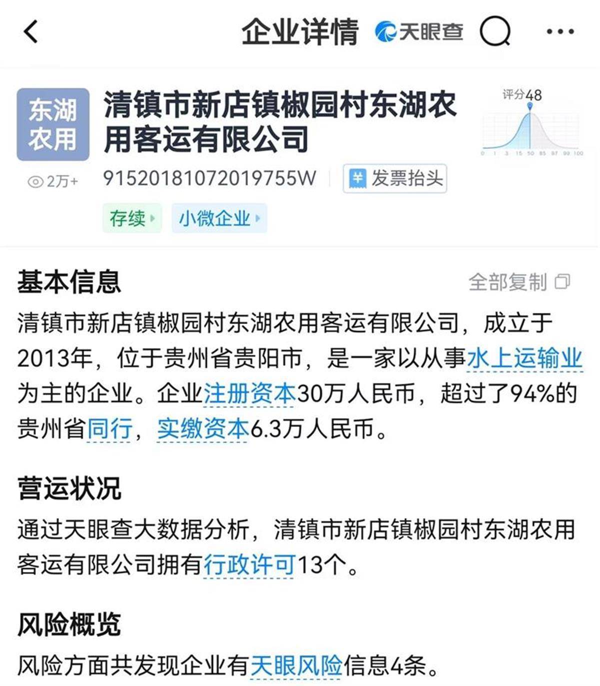 交通局回应“游船侧翻9死1失联事故”：日常有执法检查等方式监管安全<strong></p>
<p>虚拟币涨跌是为什么</strong>，曾发出天气预警