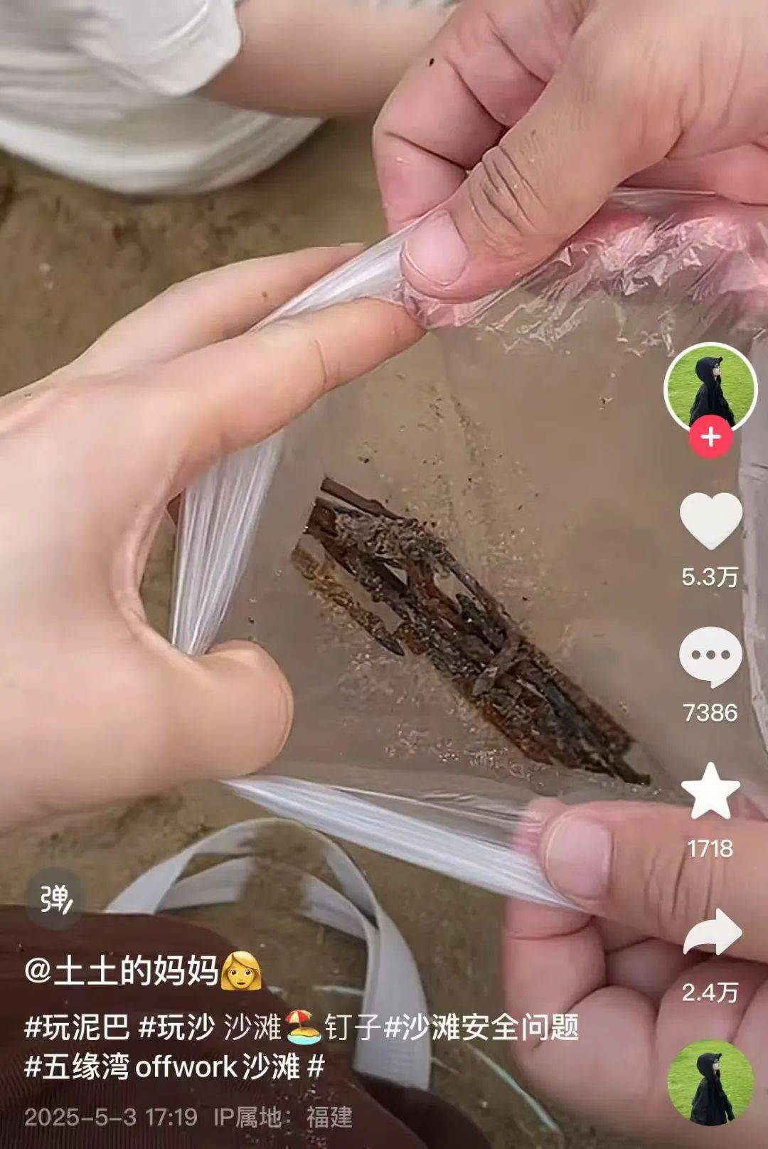 女子在沙滩玩20分钟捡<strong></p>
<p>虚拟币涨跌是为什么</strong>了小半兜生锈铁钉