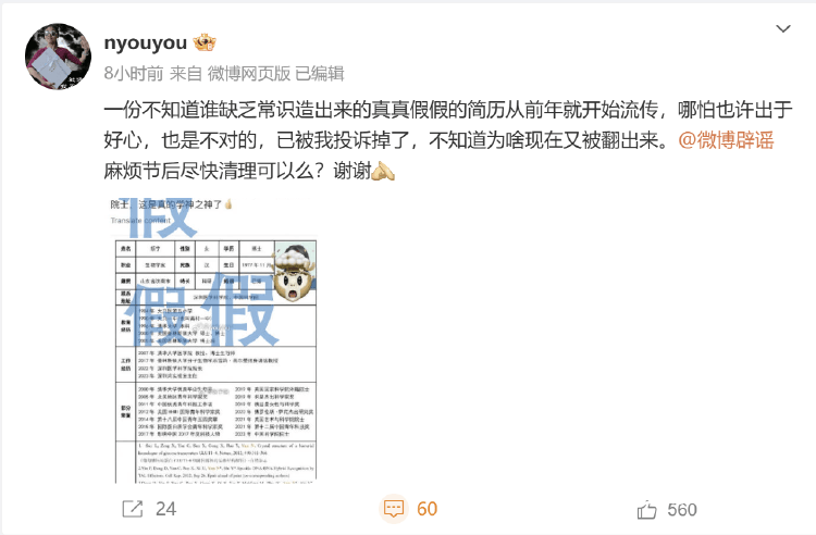 夸大科研成果及荣誉头衔<strong></p>
<p>虚拟币涨跌是为什么</strong>，著名科学家颜宁打假网传简历！