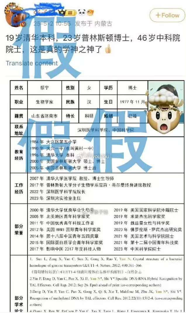 夸大科研成果及荣誉头衔<strong></p>
<p>虚拟币涨跌是为什么</strong>，著名科学家颜宁打假网传简历！