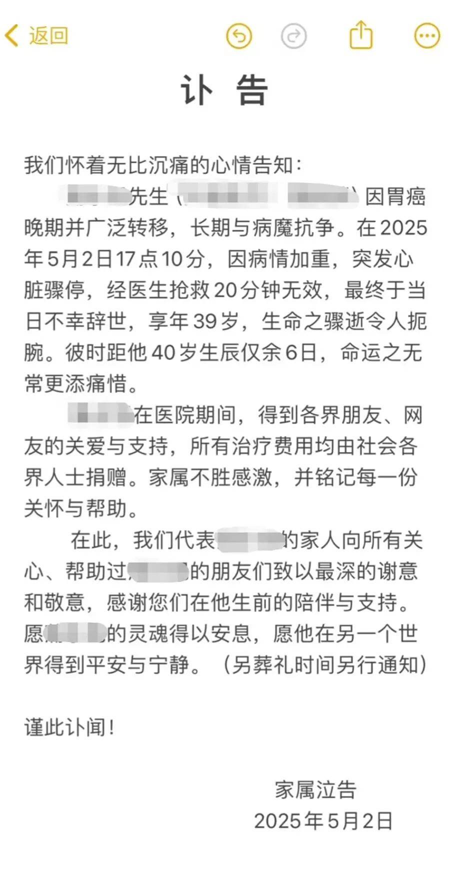 突发讣告！他已去世<strong></p>
<p>虚拟币交易平台系统</strong>，从确诊到离世仅1个月！