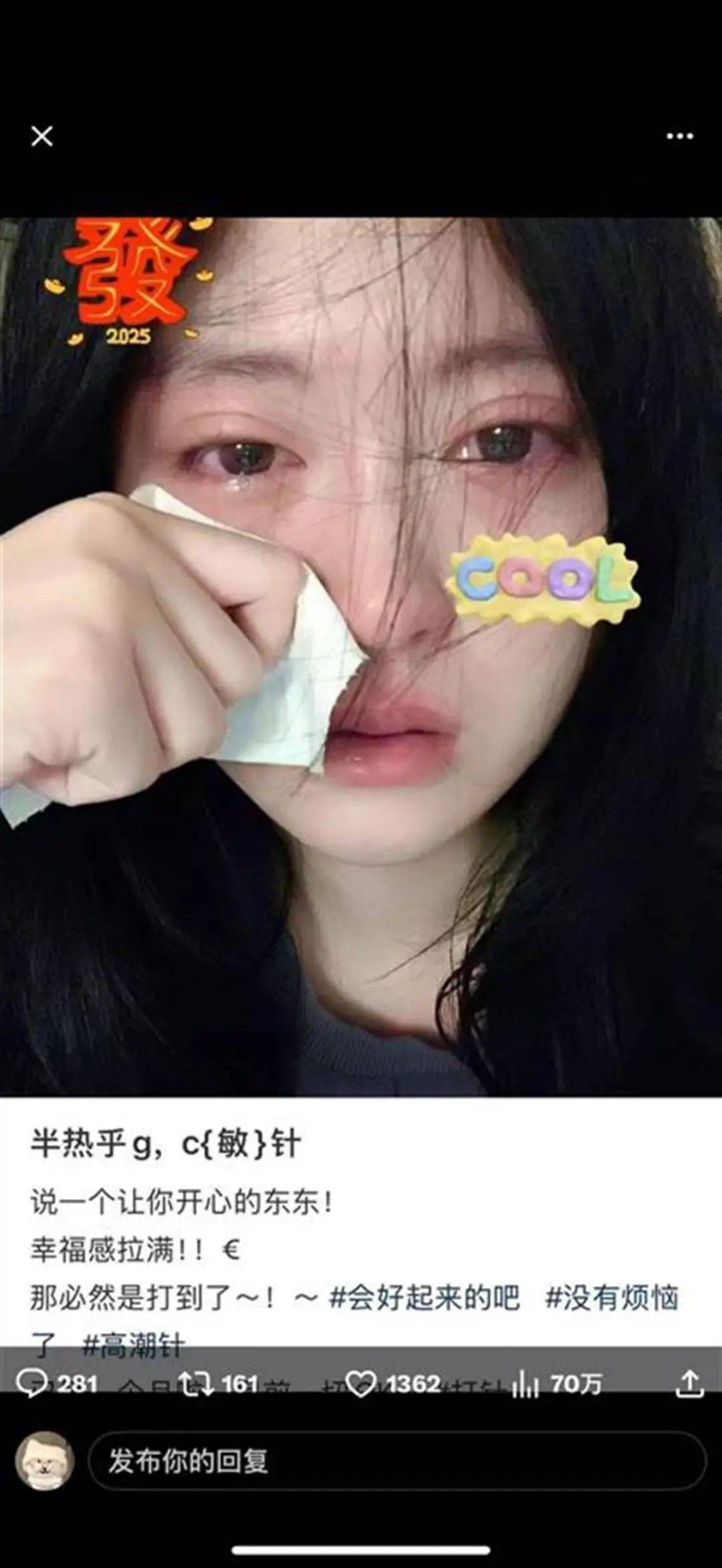 被“高潮针”盗图的19岁女子发声：举报多次无果<strong></p>
<p>虚拟币交易平台系统</strong>，将向警方反映