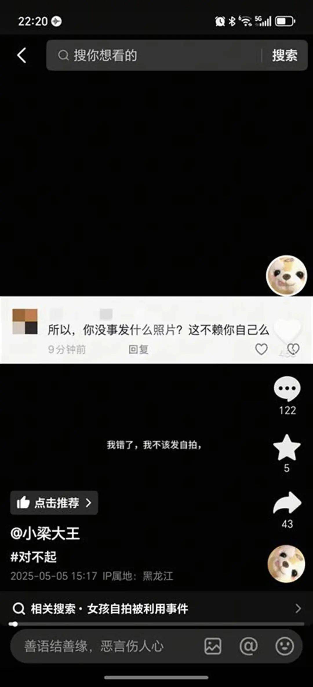 被“高潮针”盗图的19岁女子发声：举报多次无果<strong></p>
<p>虚拟币交易平台系统</strong>，将向警方反映