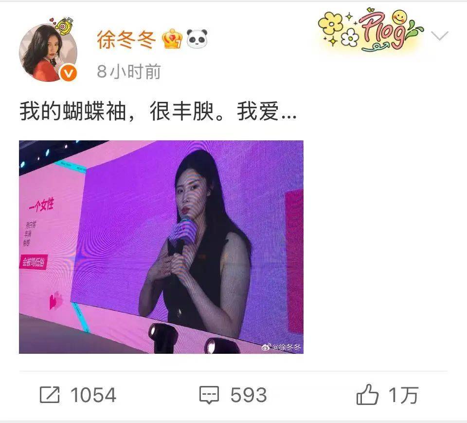 “椰树女神”徐冬冬大方晒照<strong></p>
<p>虚拟币交易平台系统</strong>，并配文：我的蝴蝶袖，很丰腴！