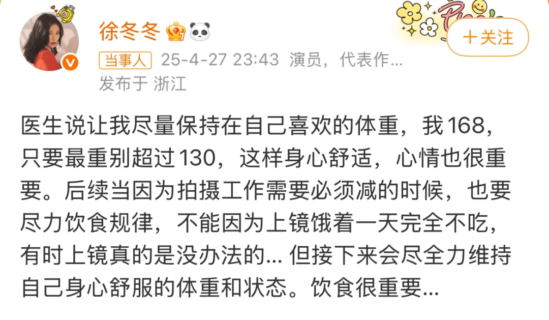 “椰树女神”徐冬冬大方晒照<strong></p>
<p>虚拟币交易平台系统</strong>，并配文：我的蝴蝶袖，很丰腴！