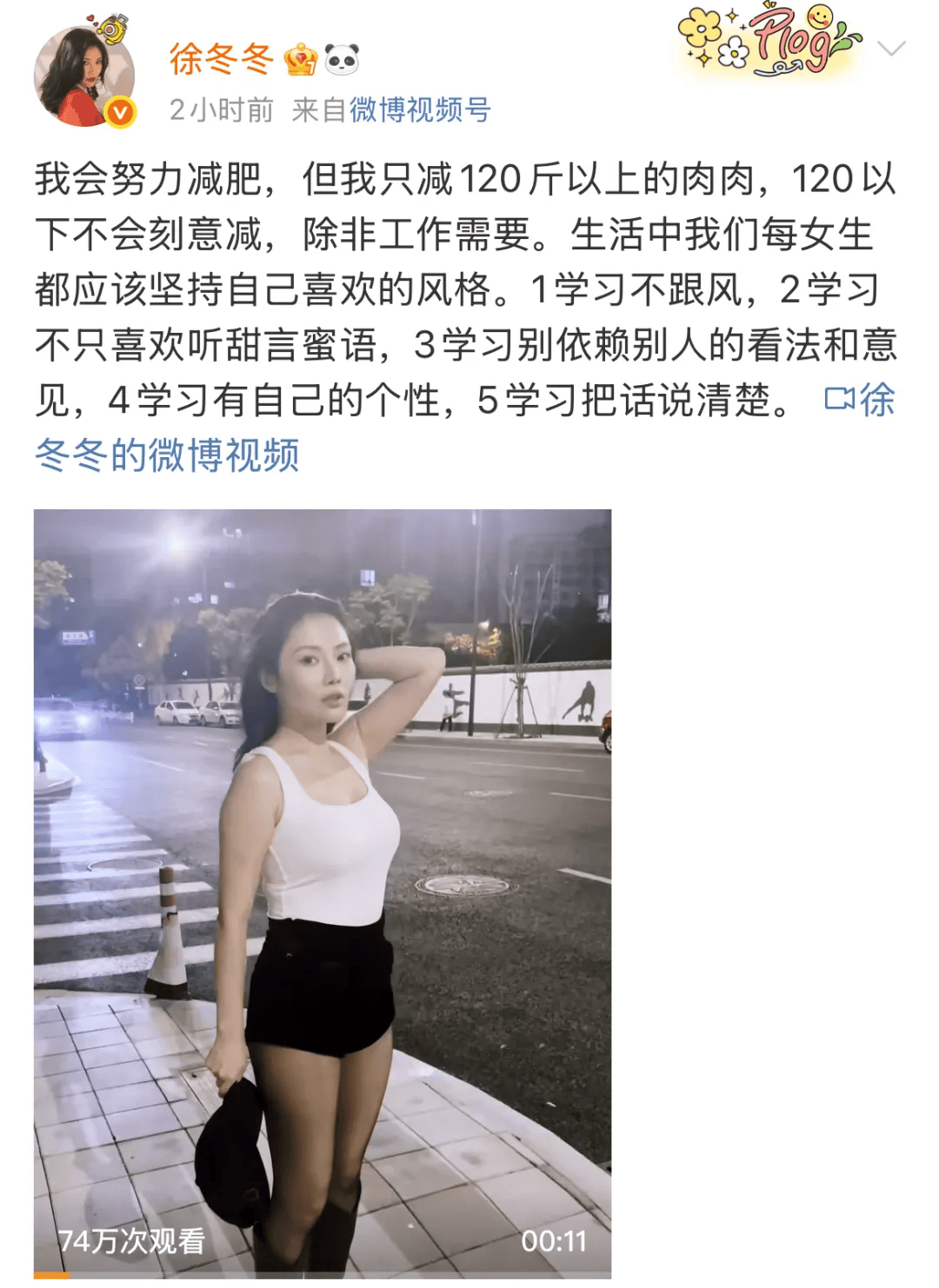 “椰树女神”徐冬冬大方晒照<strong></p>
<p>虚拟币交易平台系统</strong>，并配文：我的蝴蝶袖，很丰腴！