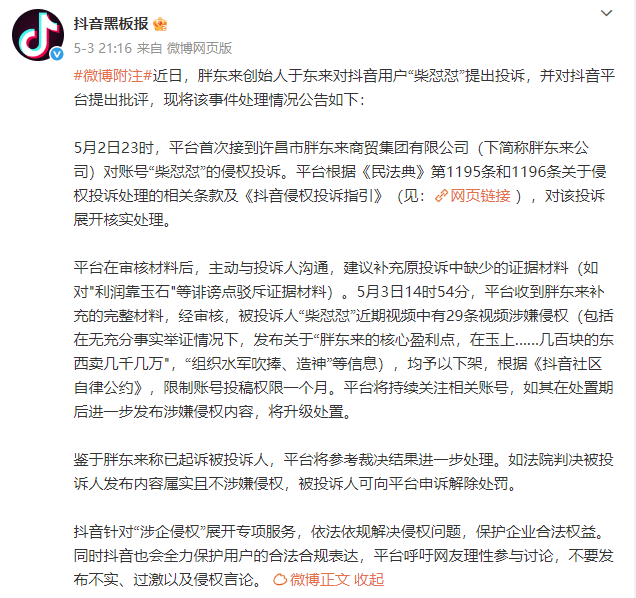 胖东来<strong></p>
<p>虚拟币交易平台系统</strong>，等到了调查结果！于东来不用离开了？