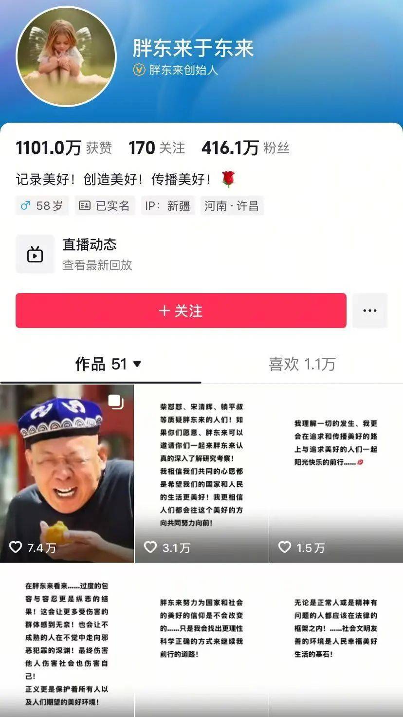 于东来90分钟连发10条动态<strong></p>
<p>skm虚拟币</strong>！永辉长城力挺胖东来
