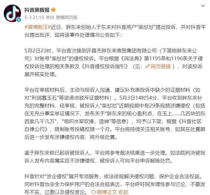 于东来90分钟连发10条动态<strong></p>
<p>skm虚拟币</strong>！永辉长城力挺胖东来