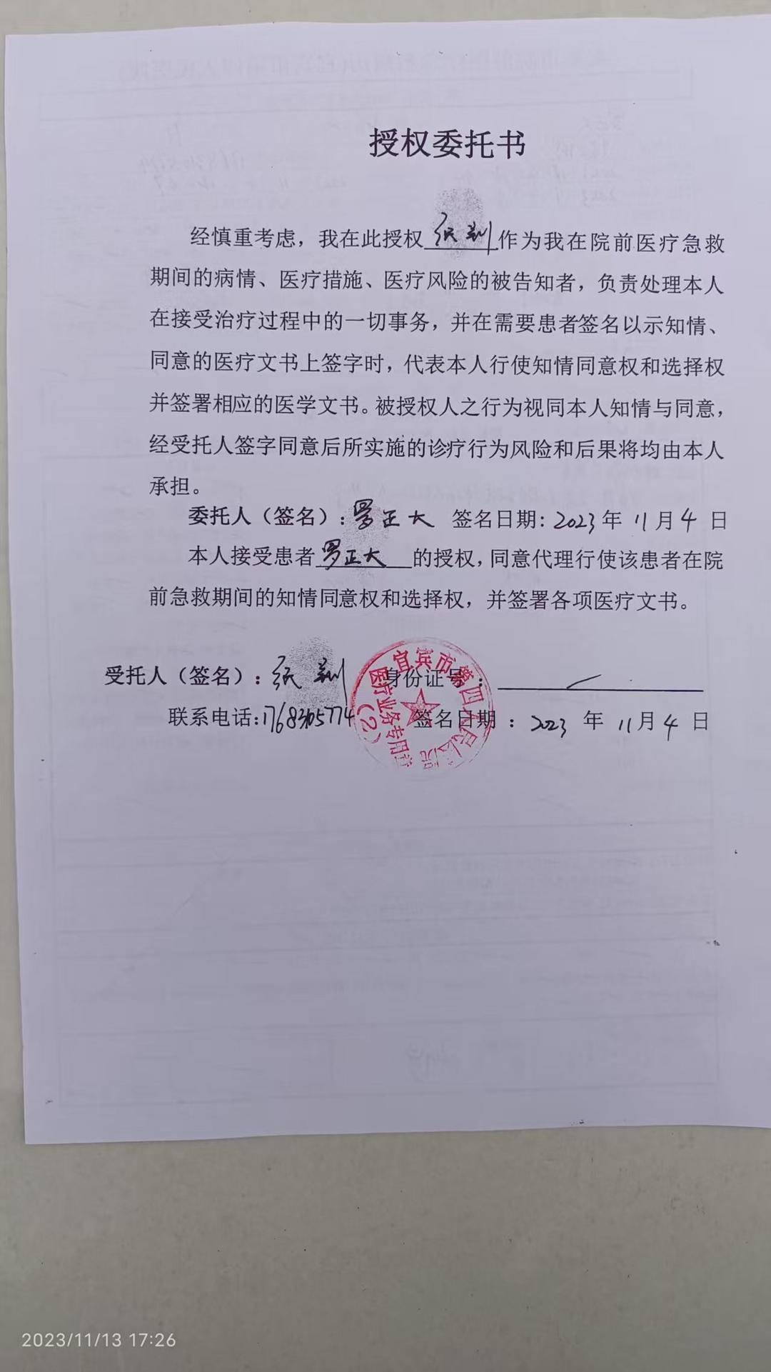 一起诉讼背后<strong></p>
<p>虚拟币认购</strong>，宜宾前首富“险被送精神病院”风波丨红星深度