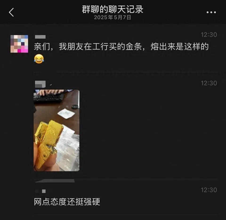 网友称朋友在银行买到“掺假金条”<strong></p>
<p>虚拟币认购</strong>，涉事银行：正核实