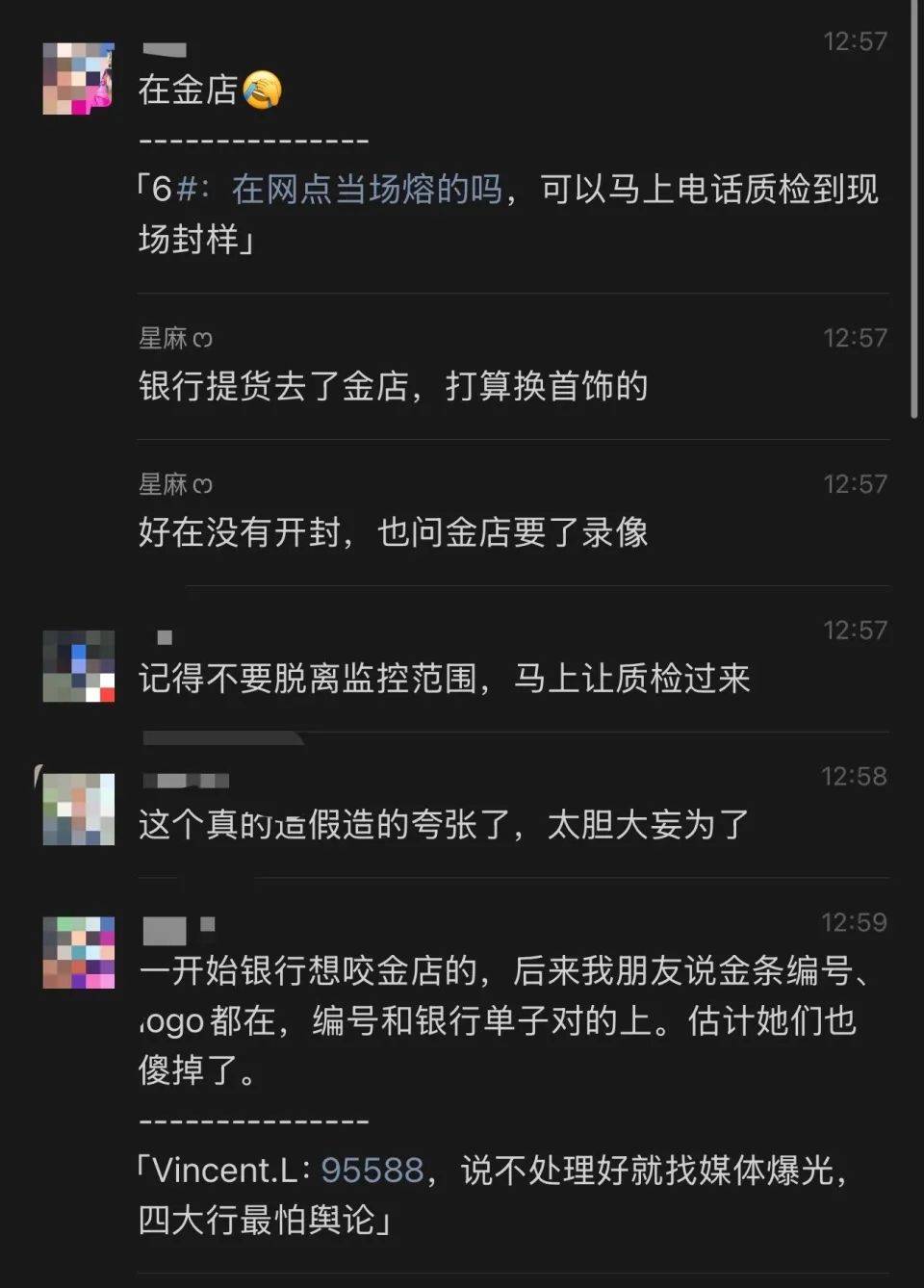 网友称朋友在银行买到“掺假金条”<strong></p>
<p>虚拟币认购</strong>，涉事银行：正核实