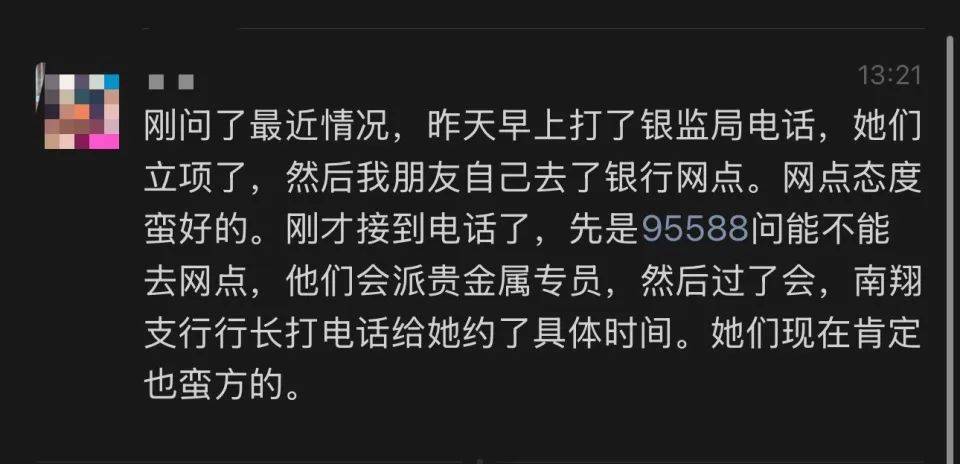 网友称朋友在银行买到“掺假金条”<strong></p>
<p>虚拟币认购</strong>，涉事银行：正核实