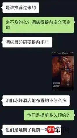 北大高材生为女主播豪掷260万<strong></p>
<p>虚拟币认购</strong>，却发现对方已订婚？