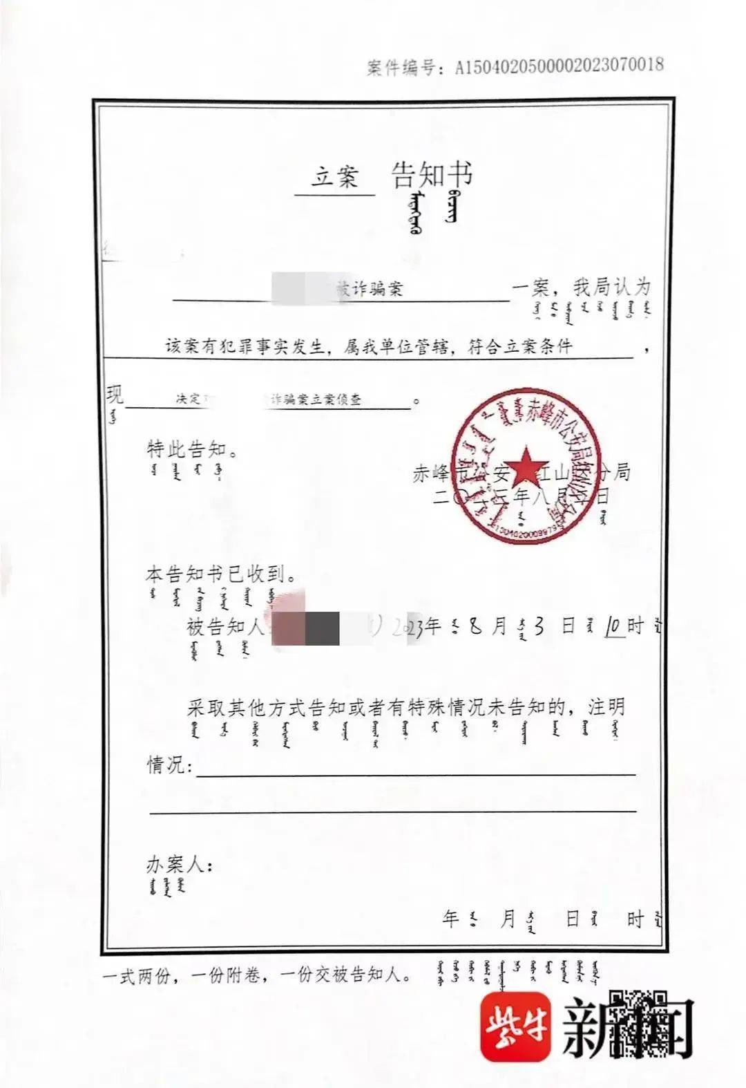 北大高材生为女主播豪掷260万<strong></p>
<p>虚拟币认购</strong>，却发现对方已订婚？