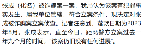 北大高材生为女主播豪掷260万<strong></p>
<p>虚拟币认购</strong>，却发现对方已订婚？