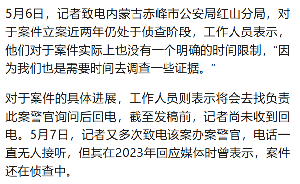北大高材生为女主播豪掷260万<strong></p>
<p>虚拟币认购</strong>，却发现对方已订婚？