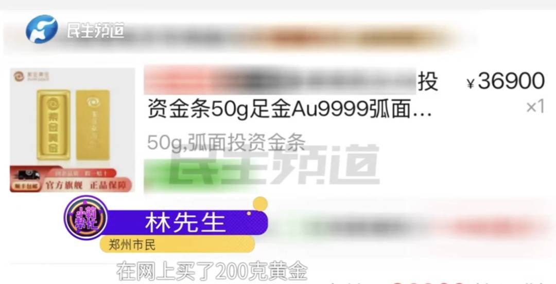 警惕！河南一男子卖出200克黄金后<strong></p>
<p>炒虚拟币技巧</strong>，彻底傻眼......